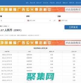巧米匯率網(wǎng)-艾東在線查詢網(wǎng)