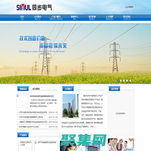 同步企業