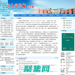 《鄭州大學學報(工學版)》