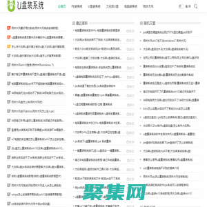 U盤(pán)裝系統(tǒng)|千家萬(wàn)券（重慶）網(wǎng)絡(luò)科技有限公司