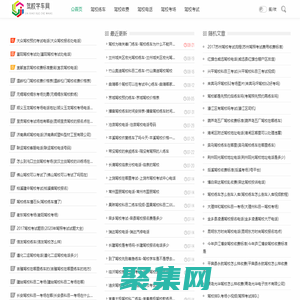 駕校學(xué)車|練車|千家萬券（重慶）網(wǎng)絡(luò)科技有限公司