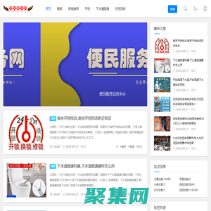 便民服務(wù)網(wǎng)
