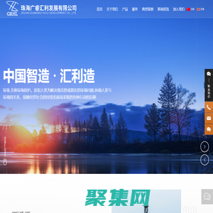珠海廣睿匯利發(fā)展有限公司_輻射監(jiān)測(cè),廢氣污染源監(jiān)測(cè),醫(yī)療廢水處理與監(jiān)測(cè)