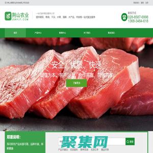 蔬菜配送_專業(yè)的蔬菜配送公司_四川成都地區(qū)單位食堂及餐飲酒店的最佳選擇_荊山農(nóng)業(yè)
