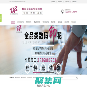 杭州梅西商貿有限公司，專業|真絲數碼印花|棉麻數碼印花|數碼印花加工定制|廠家，杭州梅西，為您省錢!
