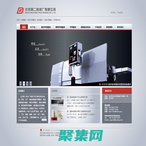 北京第二機(jī)床廠有限公司-外圓磨床、數(shù)控外圓磨床制造專家