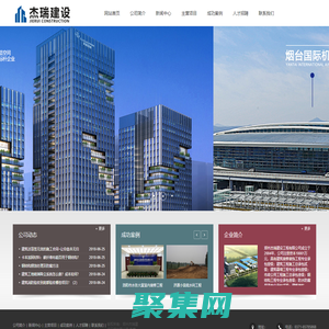 鄭州杰瑞建設(shè)工程有限公司