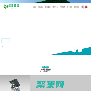 青島綠源金地工業(yè)設(shè)備有限公司