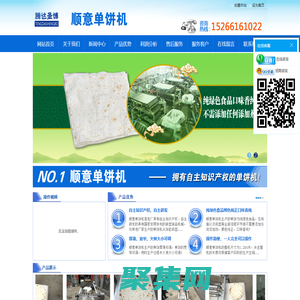 順意圓形單餅機(jī)-棗莊市市中區(qū)順意食品機(jī)械廠