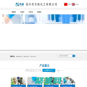方曉化工