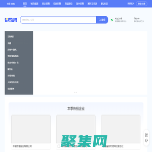 求職_找工作_招聘_2025年招聘信息-智聯(lián)招聘