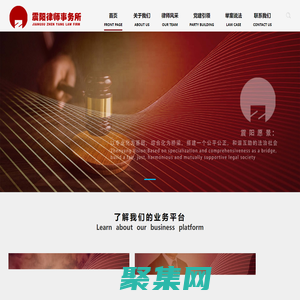 江蘇震陽律師事務(wù)所