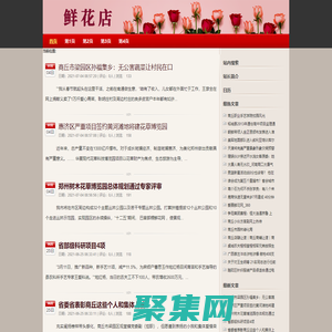 商丘花店_商丘網(wǎng)上訂花_送花_鮮花預(yù)定_鮮花速遞-商丘鮮花網(wǎng)