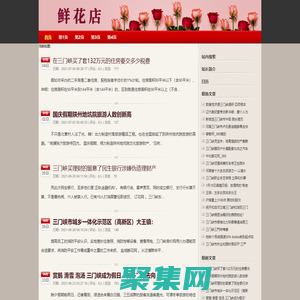 三門峽花店_三門峽網(wǎng)上訂花_送花_鮮花預(yù)定_鮮花速遞-三門峽鮮花網(wǎng)