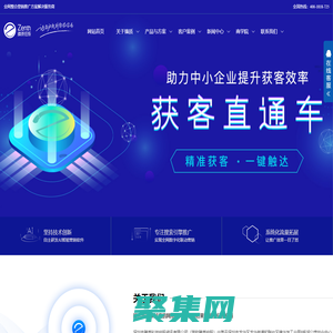 深圳網(wǎng)絡(luò)推廣_網(wǎng)絡(luò)營銷_SEO優(yōu)化-深圳市臻質(zhì)科技控股資訊有限公司（簡稱臻質(zhì)控股）