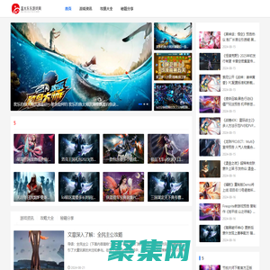 網(wǎng)絡(luò)游戲資訊網(wǎng)_游戲攻略大全_熱門游戲測評(píng)_溫水樂樂攻略網(wǎng)