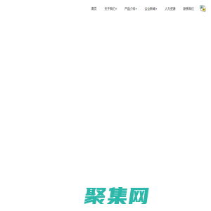 湖南海源醫療科技股份有限公司-專注尿酸血糖血脂檢測儀器及生物試劑研發生產