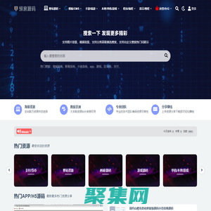 領意網(wǎng)_打造專業(yè)源碼下載平臺，全方位滿足您的開發(fā)需求