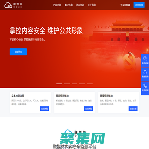 云之?融媒體安全衛士 -- 網站站群、微信公眾號、微博、頭條、貼吧等新媒體監測一站式解決方案！內容監測、安全監測、性能監測、運營考評監測、輔助監測、普查監測