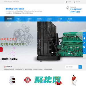 康明斯發(fā)電機(jī)-柴油發(fā)電機(jī)組廠家-康明斯電力(深圳)有限公司