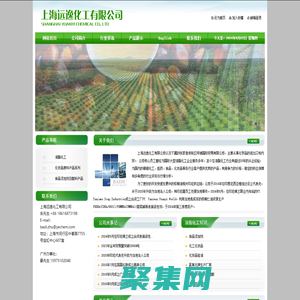 上海遠(yuǎn)逸化工有限公司--脂肪酸，甘油，脂肪醇，丙二醇，脂肪酸酯，單甘酯，辛癸酸甘油三酯MCT