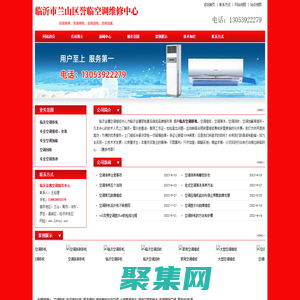 臨沂空調(diào)移機【多年空調(diào)移機經(jīng)驗】