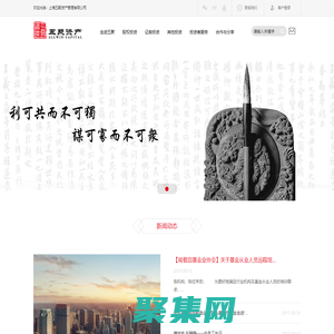 上海五聚資產(chǎn)管理有限公司
