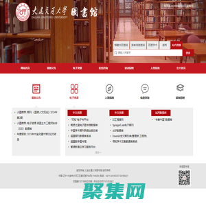 大連交通大學(xué)圖書(shū)館