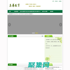 上海志善藝術生文化課補習_浦東藝術生文化課補習，浦東藝術生文化課補習班，浦東藝術生文化課一對一補習