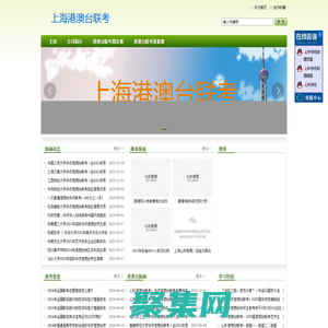 浙江港澳臺僑聯(lián)考培訓(xùn)_港澳臺僑聯(lián)考復(fù)習(xí)資料，浙江港澳臺僑聯(lián)考培訓(xùn)，港澳臺僑聯(lián)考培訓(xùn)資料