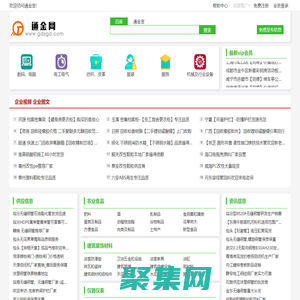 免費發(fā)布平臺-通金寶