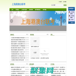 大連華僑港澳臺聯(lián)考補(bǔ)習(xí)班_大連華僑港澳臺聯(lián)考補(bǔ)習(xí)班，大連港澳臺聯(lián)考沖刺班，大連華僑港澳臺聯(lián)考，大連華僑港澳臺聯(lián)招