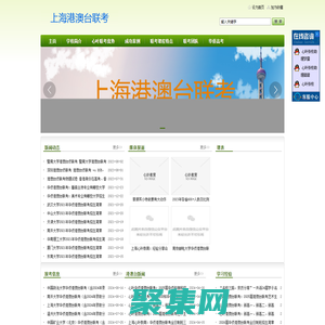 成都-港澳臺聯考_成都港澳臺聯考輔導學校，港澳臺聯考補習班，華僑港澳臺聯考，華僑港澳臺聯招