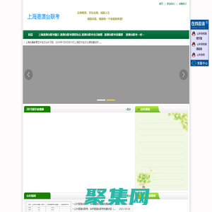 上海心葉港澳臺聯(lián)考一對一培訓(xùn)_上海心葉港澳臺聯(lián)考，港澳臺聯(lián)考一對一升學(xué)指導(dǎo)