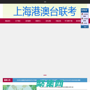 華僑港澳臺全國聯考培訓，華僑港澳臺全國聯考輔導【上海心葉華僑港澳臺全國聯考培訓官網】華僑港澳臺全國聯考，華僑港澳臺全國聯考培訓，華僑港澳臺全國聯考輔導復習資料，華僑港澳臺全國聯考備考，華僑港澳臺全國聯考報名，華僑港澳臺全國聯考補習班