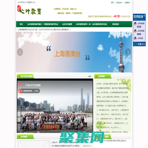 上海心葉港澳臺聯考培訓學校_上海港澳臺聯考，上海港澳臺聯考培訓，上海港澳臺聯考培訓學校，港澳臺聯考復習資料，港澳臺聯考志愿填報