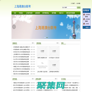 江蘇華僑港澳臺僑聯考補習班_江蘇華僑港澳臺聯考輔導學校，江蘇華僑港澳臺聯考補習班，江蘇華僑港澳臺聯考，江蘇華僑港澳臺聯招