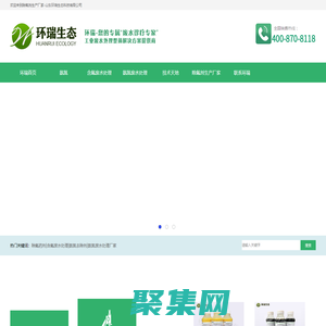 除氟藥劑-除氟劑生產(chǎn)廠家「山東環(huán)瑞生態(tài)科技有限公司」