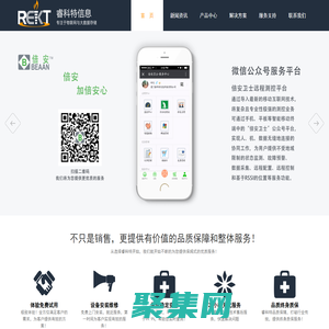 睿科特信息-物聯網與大數據存儲專家