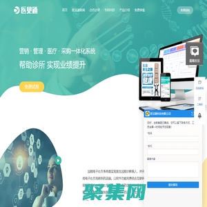 醫見通健康