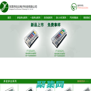 鈺云電子-多路保險(xiǎn)絲盒-汽車保險(xiǎn)絲座-保險(xiǎn)絲盒研發(fā)及生產(chǎn)