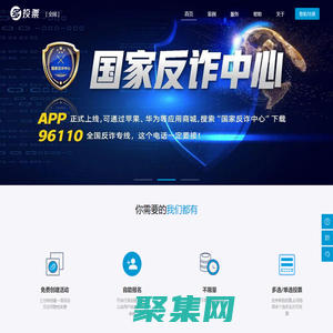 企業(yè)微信投票評(píng)選系統(tǒng),創(chuàng)建企業(yè)投票活動(dòng),制作企業(yè)微信投票活動(dòng),投票直播,投票帶貨