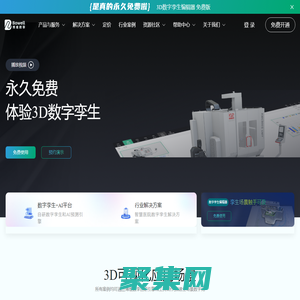 博維數(shù)孿BOWELL-數(shù)字孿生、3D產(chǎn)品配置器和3D產(chǎn)品目錄