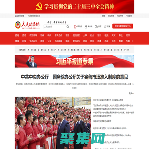 人民政協網