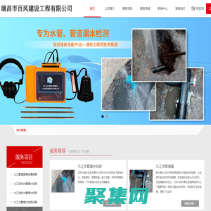 九江水管查漏_水管測漏_水管檢漏_九江市紅日管道漏水檢測有限公司【官網(wǎng)】