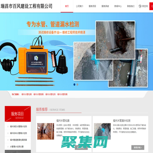 福州水管檢漏,福州市紅日管道漏水檢測(cè)有限公司【官網(wǎng)】