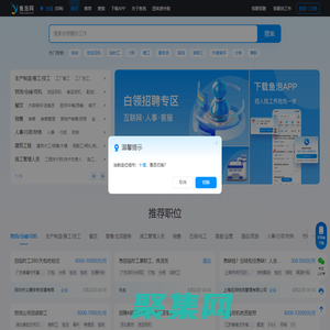 魚泡直聘網-招聘求職找工作，就上魚泡人才招聘平臺！