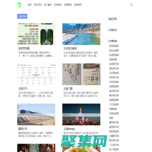 泰萬(wàn)旅行攻略網(wǎng)_旅游攻略_自由行_自助游攻略