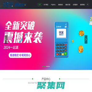 錢寶POS機(jī)_鯤鵬支付官網(wǎng)