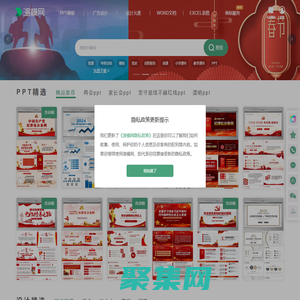 黨課PPT下載，黨史PPT講稿，工作匯報，述職報告ppt模板網站-渲模網